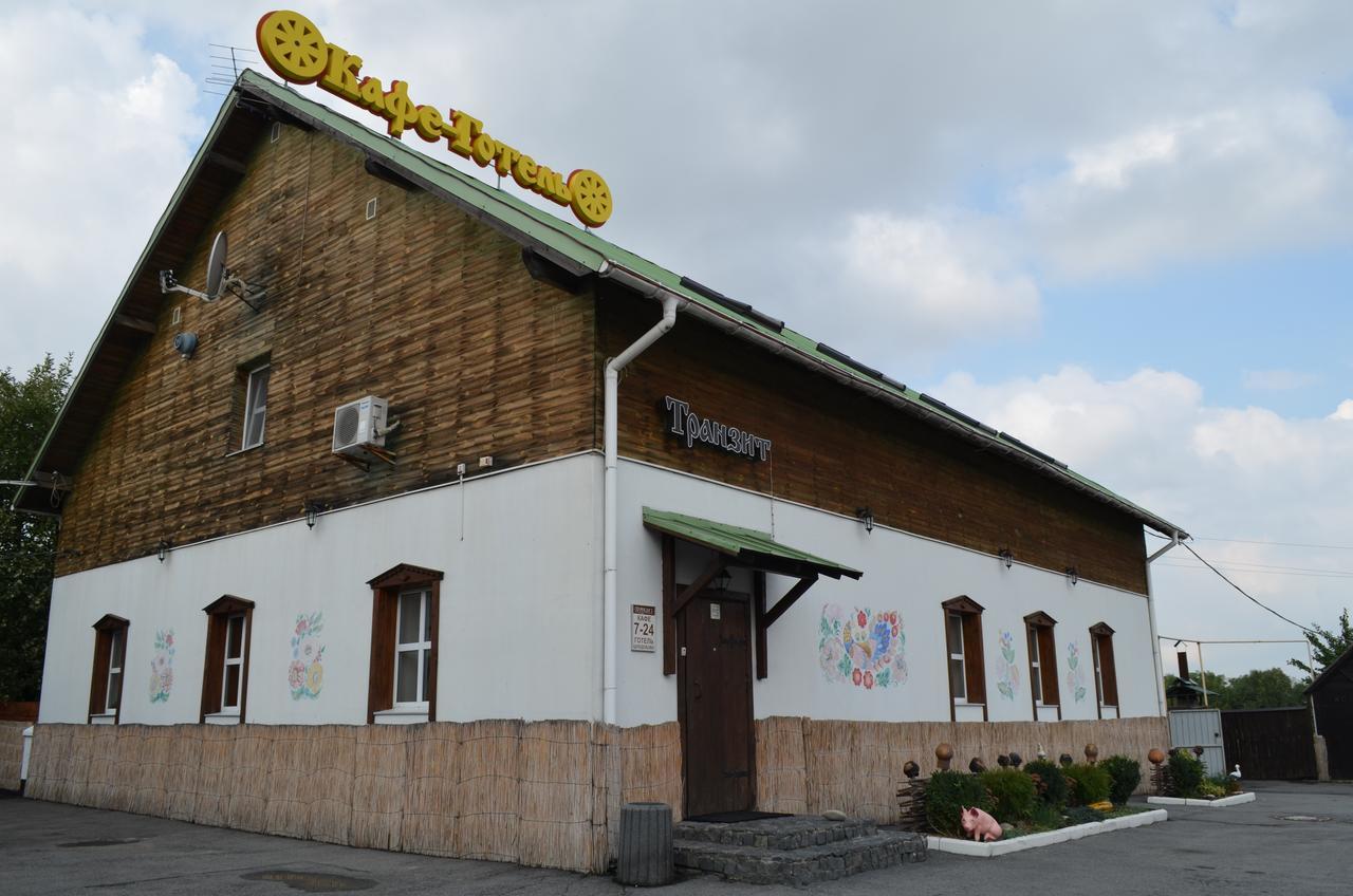 Dyakovtsy Transit Hotel מראה חיצוני תמונה